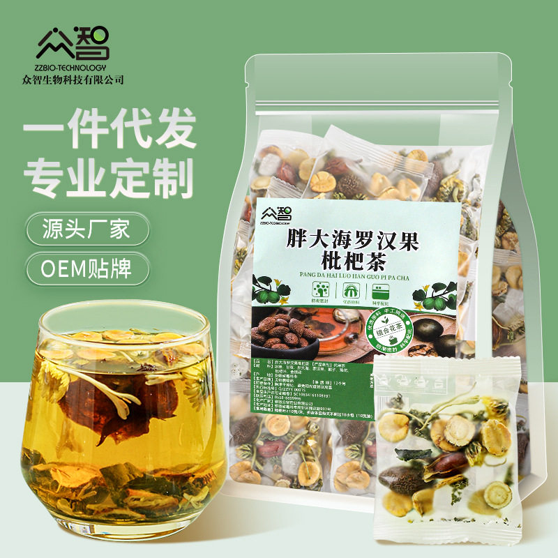 胖大海罗汉果咽炎茶金银花枇杷叶清肺润肺咽化痰咳止润喉养生茶包