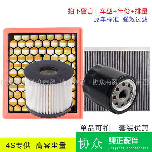 适用星际HLR领地t60d90滤清器