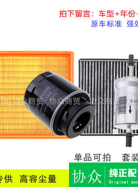 适配比亚迪G5/S6/S7宋速锐滤清器