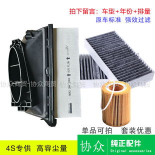适用于奔驰ML350 3.0T空气滤芯空调滤清器网机油格柴油版三滤配件
