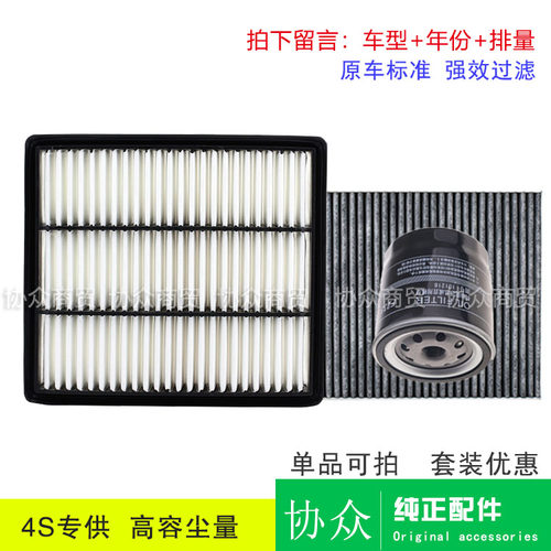 适用猎豹黑金刚q6cs6三滤配件