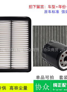 适配22-23款东南DX8 DX8S 1.5T 空气空调滤芯机油格三滤保养配件