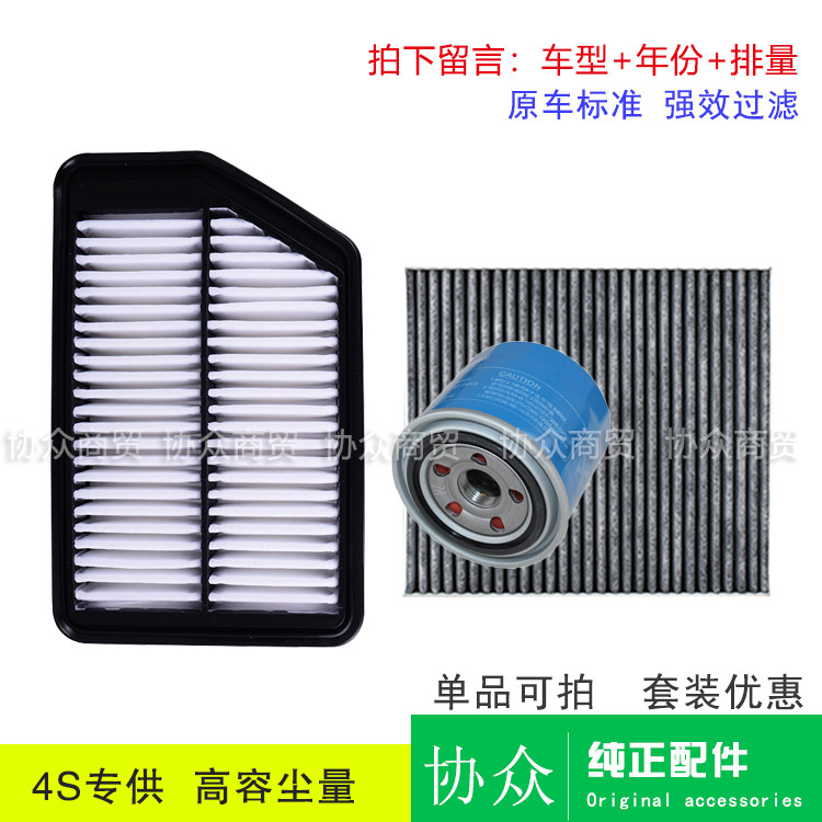 适用iX25/朗动/起亚KX3滤清器