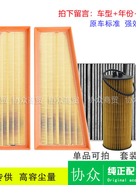 适配奔驰G63 GT63S E63S S63L迈巴赫GLS600空气空调滤芯机油格网