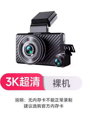 360驾驶记录仪前后双记录G580Pro内置数字狗语音控制高清夜视倒车