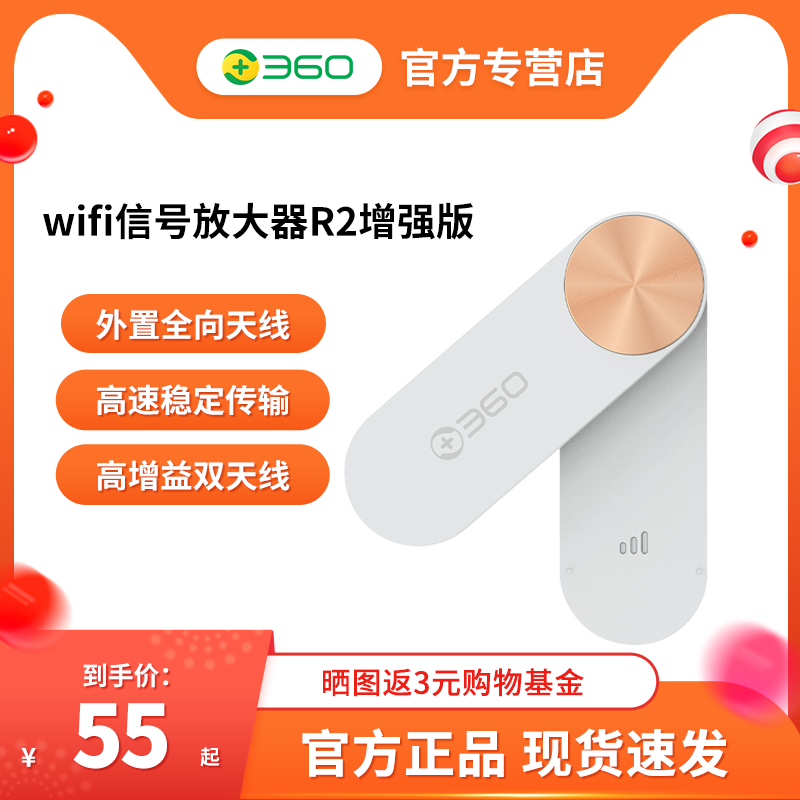 360wifi增强器R2 usb家用无线信号扩展网络放大接收加强器4G路由中继wi-fi穿墙王手机能设置桥接扩大器家用