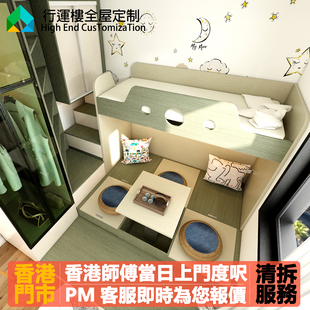 香港全屋定制榻榻米地台床帶升降收納桌帶上鋪上床儲物櫃一體訂造