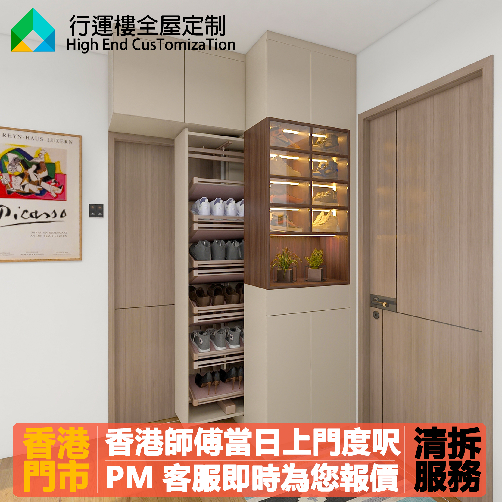 香港全屋定制隱形抽拉玻璃展示鞋櫃收納櫃吊櫃定制儲物櫃陳列C櫃