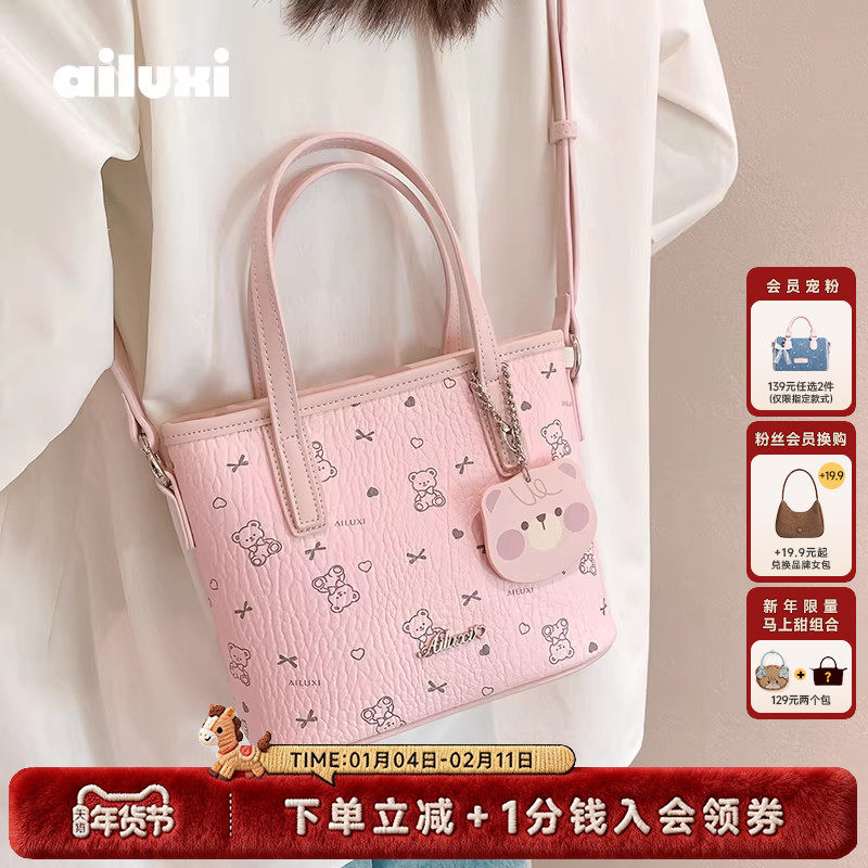 爱路喜包包女小众设计感粉色印花托特包菜篮子大容量手提斜挎小包,箱包皮具/热销女包/男包,托特包,淘宝优惠券,粉丝福利购,淘宝优惠卷