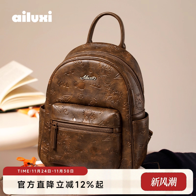 爱路喜原创设计焦糖拿铁双肩包