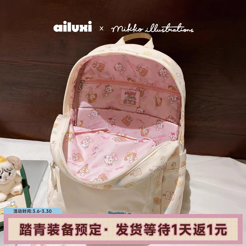 爱路喜mikko联名双肩包包女款大学生通勤轻量化背包轻便电脑书包