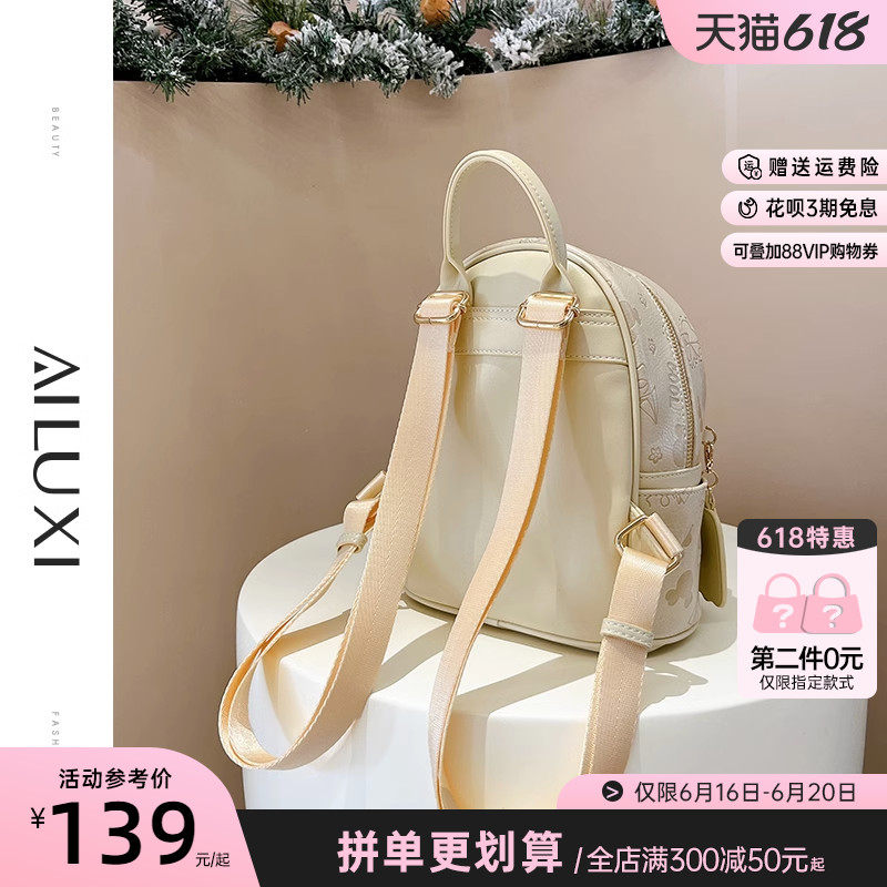 爱路喜包包小众设计出游双肩包女生高级感通勤少女迷你小背包书包