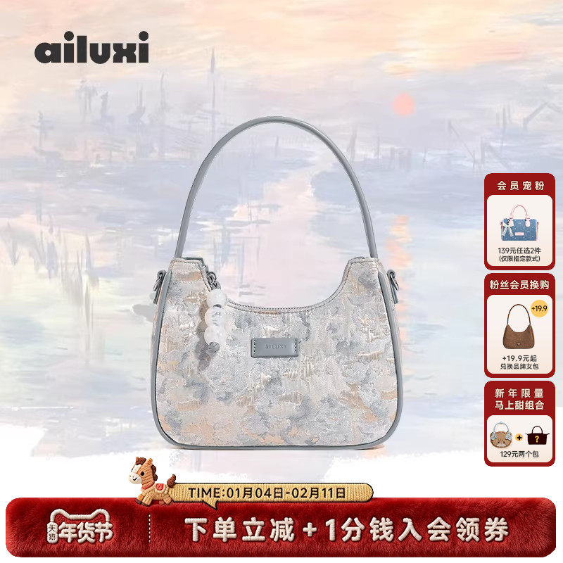 爱路喜新中式包包女2025新款月牙腋下包手提小众高级感单肩斜挎包,箱包皮具/热销女包/男包,腋下包,淘宝优惠券,粉丝福利购,淘宝优惠卷