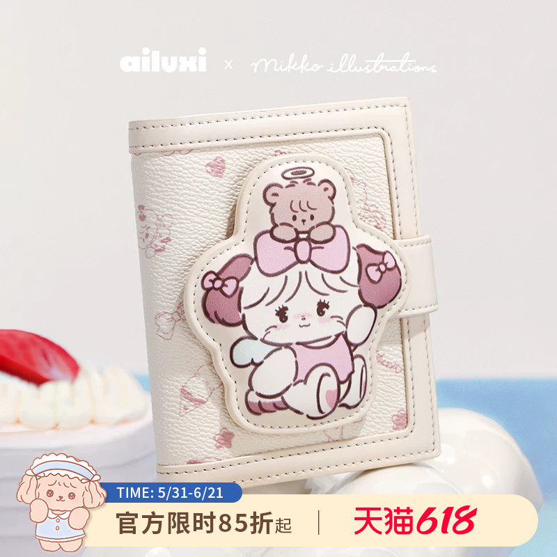 送闺蜜生日礼物联名小钱包白色小狗可爱女生短款多功能卡包证件包