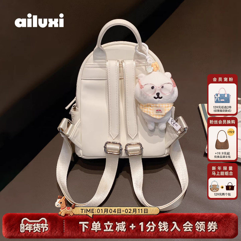 爱路喜双肩包包女生上课包可爱透明小型背包谷子装娃痛包通勤旅游,箱包皮具/热销女包/男包,痛包,淘宝优惠券,粉丝福利购,淘宝优惠卷