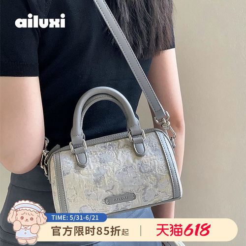 爱路喜星月织梦波士顿包手提斜挎