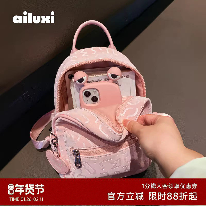 爱路喜包包2025新款女生小背包可爱粉色双肩包旅游通勤大学生书包,箱包皮具/热销女包/男包,双肩背包,淘宝优惠券,粉丝福利购,淘宝优惠卷