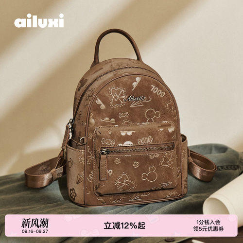 爱路喜双肩包包女小众设计感复古棕色通勤可爱趣味印章时尚小背包