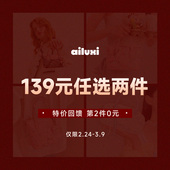 女士包包 爱路喜品牌特价 任选两件 全新非瑕疵品 139元