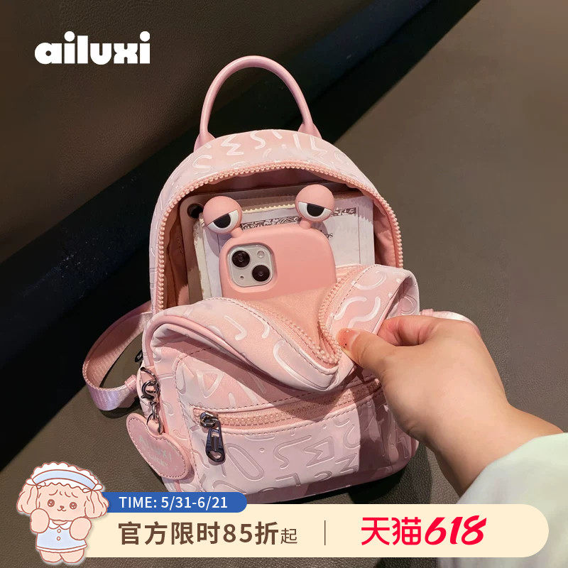 爱路喜包包2025新款女生小背包可爱粉色双肩包旅游通勤大学生书包