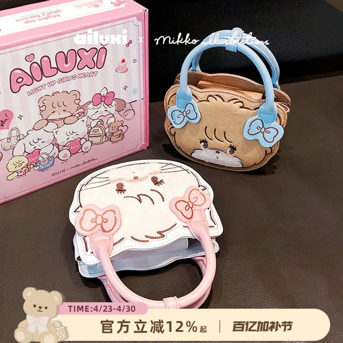 爱路喜mikko联名款儿童女孩10岁迷你斜挎小包包可爱新年生日礼物