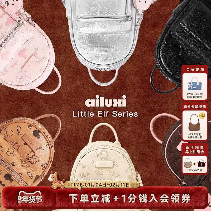 爱路喜双肩包包女日常通勤轻便大学生书包高级感大容量旅游小背包,箱包皮具/热销女包/男包,双肩背包,淘宝优惠券,粉丝福利购,淘宝优惠卷