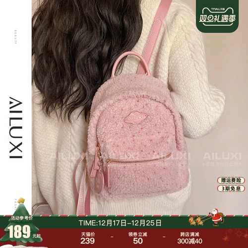 爱路喜 Демисезонная сумка через плечо, розовый школьный рюкзак