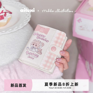 品牌可爱少女生日七夕礼物迷你零钱包折叠收纳卡包 爱路喜IP联名款