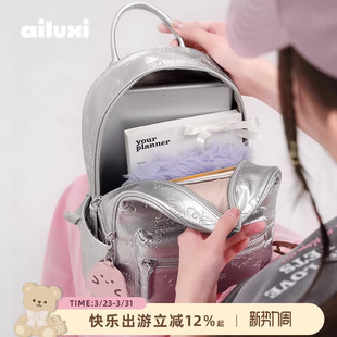 爱路喜银色双肩包女旅游轻便高颜值大学生通勤背包大容量小众书包