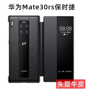 真皮翻盖式 保护套5g全包防摔女轻薄男新款 正品 LIO AL00P牛皮 适用华为mate30rs保时捷手机壳mate30限量版 原装