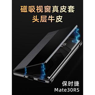 华为mate30rs保时捷手机壳真皮磁吸mate30限量版 原装 适用新款 保护套牛皮套翻盖式 正品 超薄全包防摔男女外壳