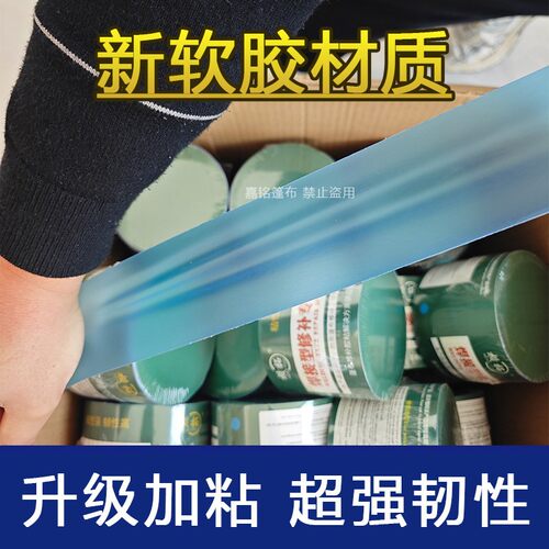 焊接型货车篷布修补胶带