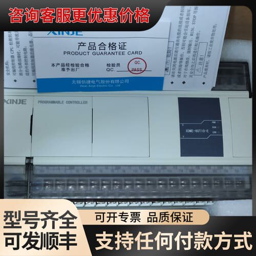 议价信捷Plc，XDME-60T10-E,上机未用，基本，功可维修