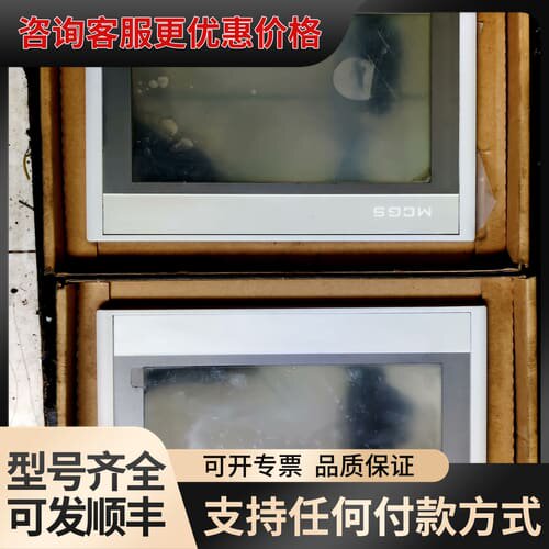 议价昆仑通态mcgSTpc触摸屏 TPC7012Ew/TPC可维修