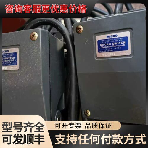议价MICRO行程开关AFZ-5000，Yamatake-H可维修