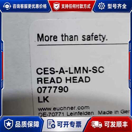 议价未封安士能EUCHN 安全开关，可维修