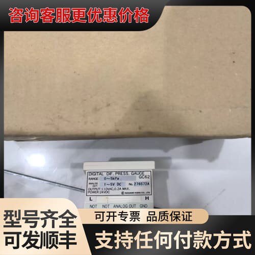 议价NAGANO KEIKI长野数显压力传感器GC62，可维修