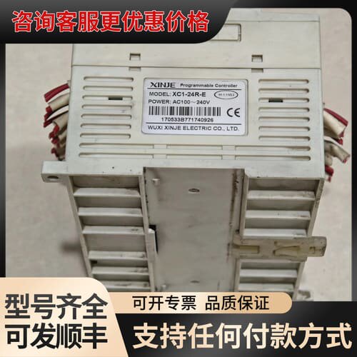 议价信捷PLC XC1-24R-E，正常，成色如图，图片实可维修