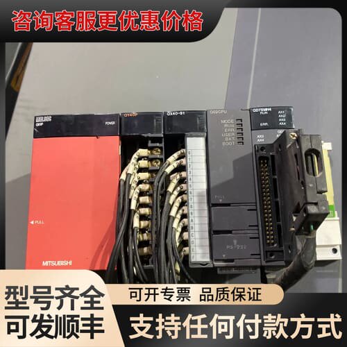 议价pLC Q61P QY40P QX40-S1 Q02CP可维修
