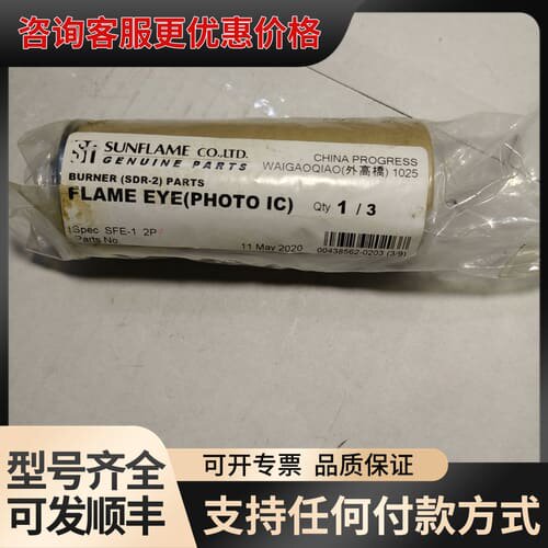 议价SUNFLAME SDR-2 SFE-1 2P FLAME可维修