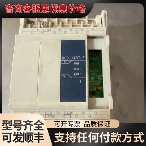议价信捷PLC XC3-14RT-E可维修
