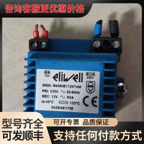 议价意大利eliwell封装变压器R4060E1120T4M，2可维修