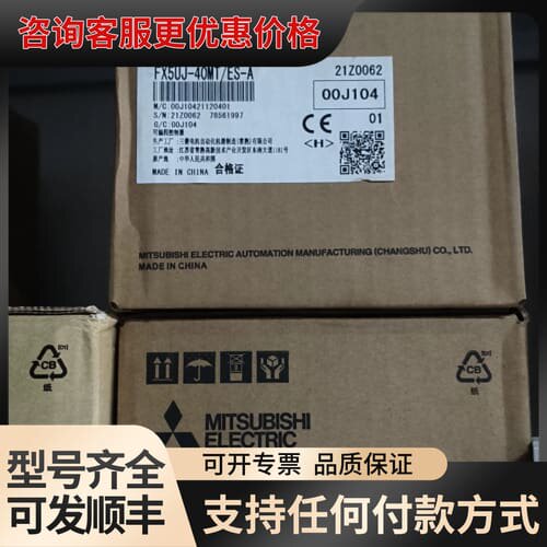 议价PLC FX5UJ-40MT/ES-A，，中可维修