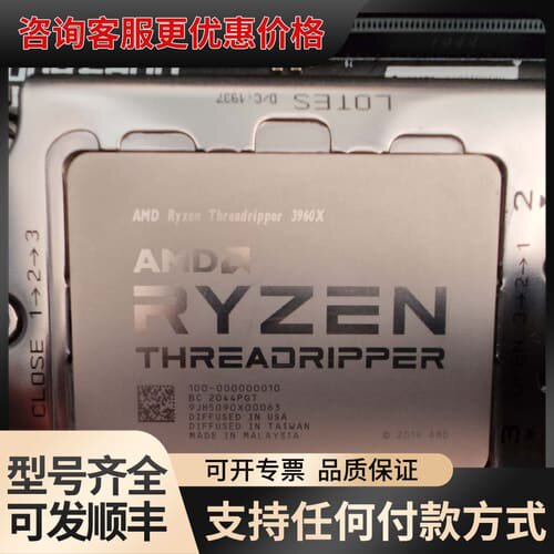 议价自用一个3960x AMD 线程撕裂者CPU，成色很新，可维修