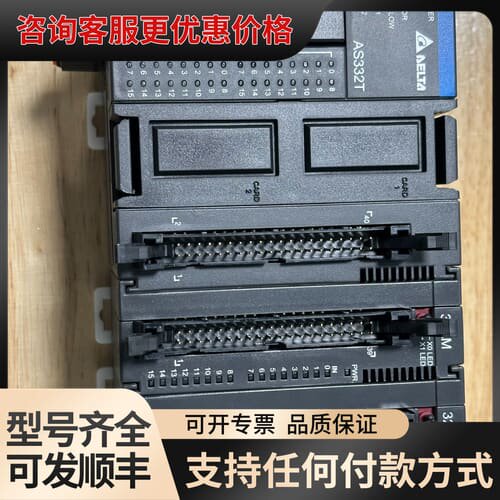 议价台达PLC模块一组，型号：AS332T-A/AS32AN02可维修