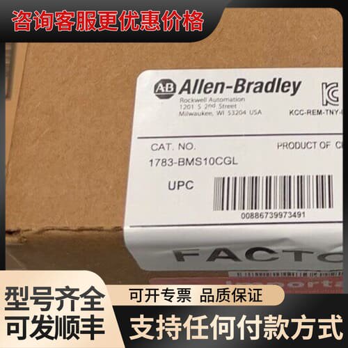 议价1783-BMS10CGL 未 可维修