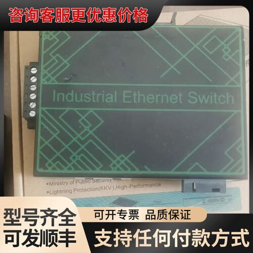 议价aopre工业级以太网交换机，型号：HK-812F-S020可维修