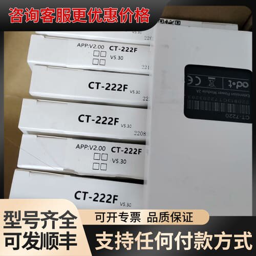 议价零点模块 CT-222F 未封可维修