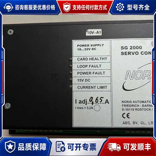 议价NORIS AUTOMATION SG 2000伺服控制器可维修