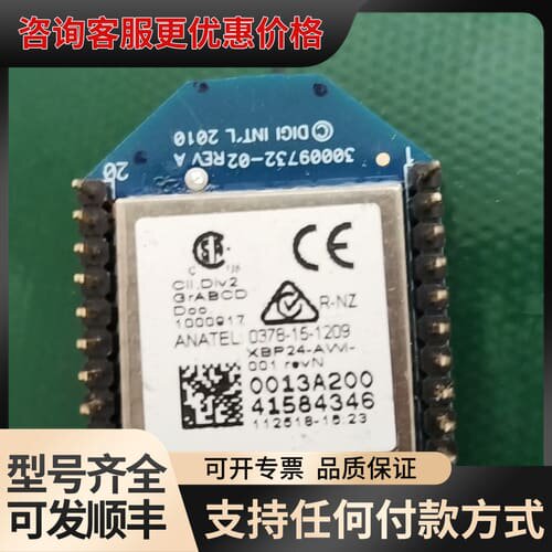 议价Digi XBee PRO S1 XBP24-AWI-001可维修